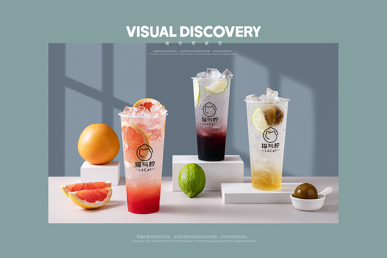 茶饮的诗意之旅