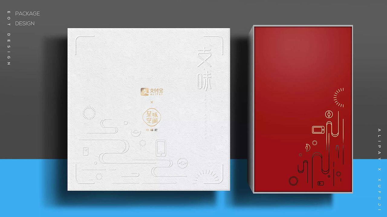 品牌设计 | 支付宝联名呈味空间DEMO赏析（图ZMjY2Mjc2NzEy） - 包装 - 站酷设计师真知眼企业管理原创素材 - 站酷ZCOOL