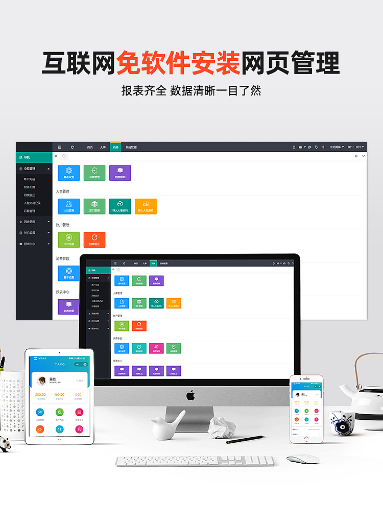 智能食堂刷卡消费机 人脸识别消费机 云实时消费系统