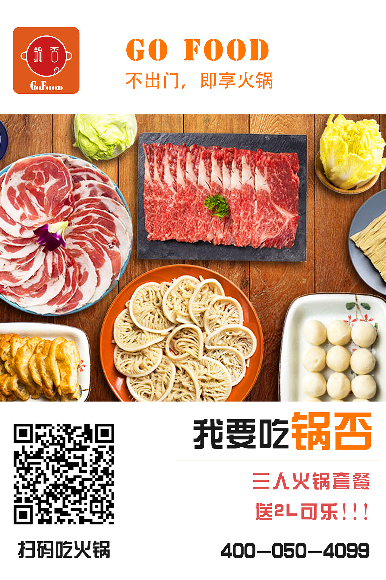 海报宣传单（图ZOTA5NzI2NTI=） - 海报 - 站酷设计师静静静静521原创素材 - 站酷ZCOOL