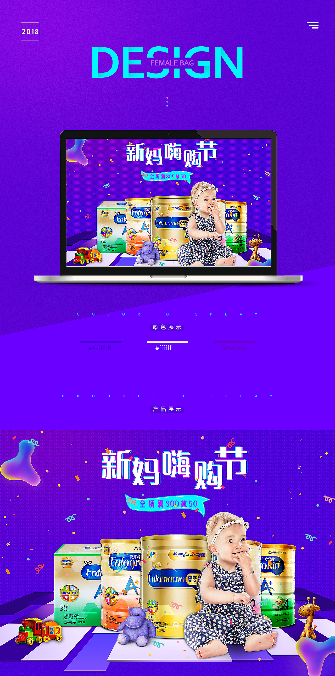 母婴（图ZMTA3Njg2OTYw） - 电商 - 站酷设计师xiajiee原创素材 - 站酷ZCOOL