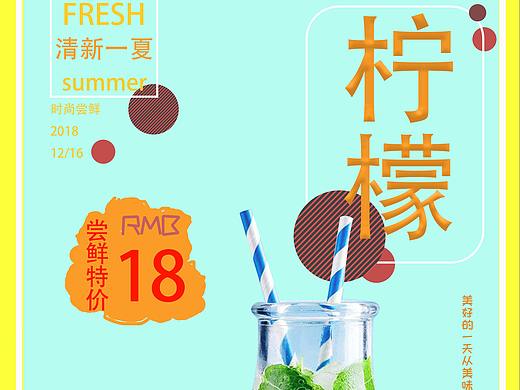 海报作品（个人主页-ZMzI5MDEzODA=） - 海报 - 站酷设计师岁月安好如初原创素材 - 站酷ZCOOL
