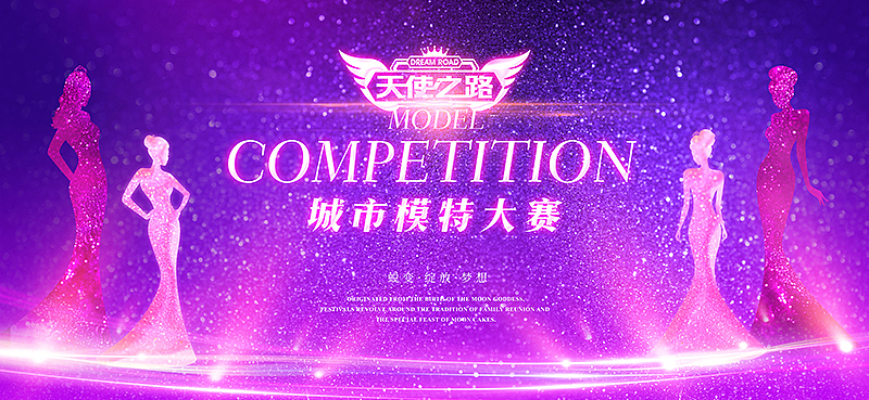 模特大赛kv 选美大赛海报 模特走秀海报（图ZMTY4NjkyODQ0） - 海报 - 站酷设计师无丘视觉原创素材 - 站酷ZCOOL