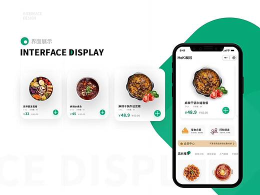 点菜app
