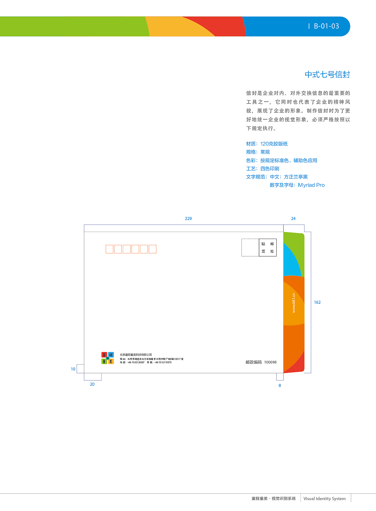 童程童美VI应用部分（图ZMjE5MTU1ODE2） - 品牌 - 站酷设计师zhao2668965原创素材 - 站酷ZCOOL