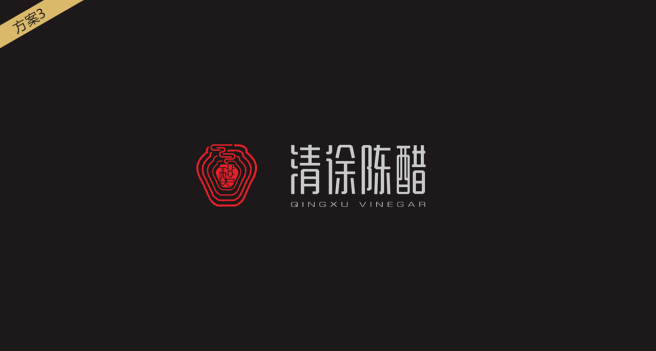 清徐陈醋logo设计