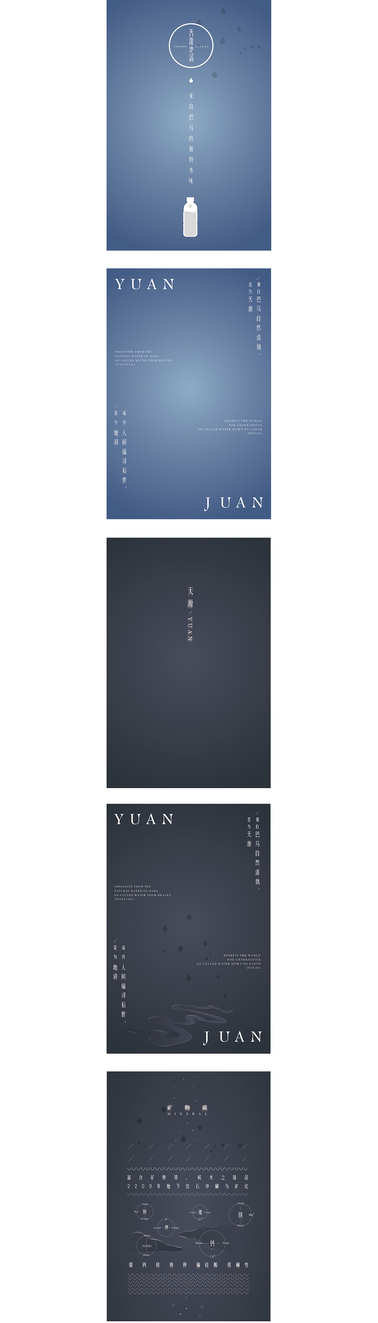 善常出品｜天源地涓品牌H5（图ZNzU2OTU2MDg=） - 动效设计 - 站酷设计师3SC四善四常原创素材 - 站酷ZCOOL