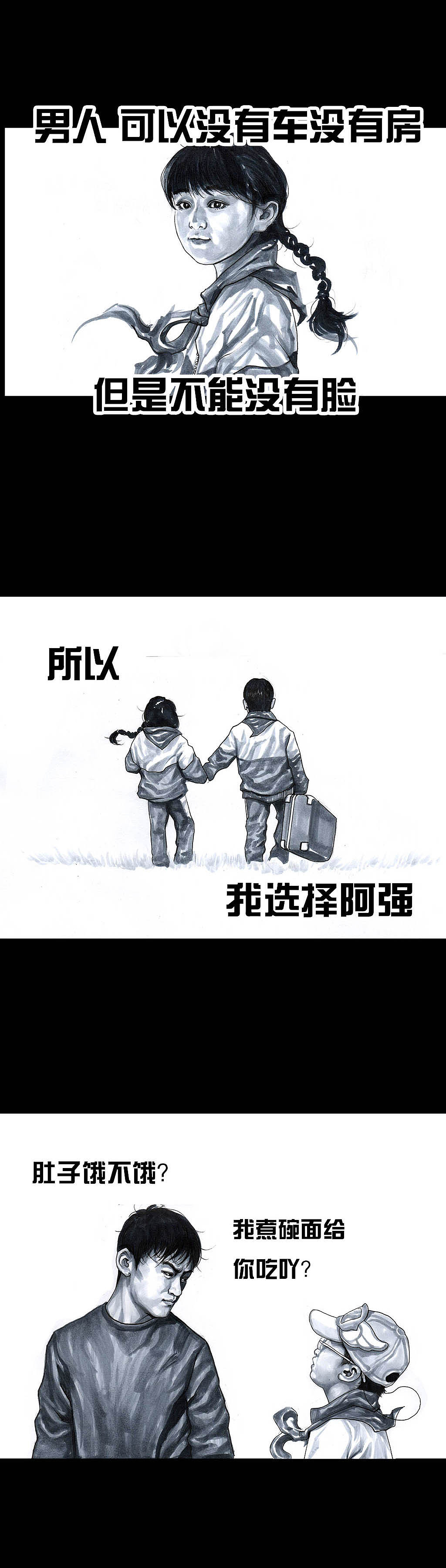 在下左手韩之《直男摄影》（图ZMTEwMzE0NzY0） - 中/长篇漫画 - 站酷设计师左手韩原创素材 - 站酷ZCOOL