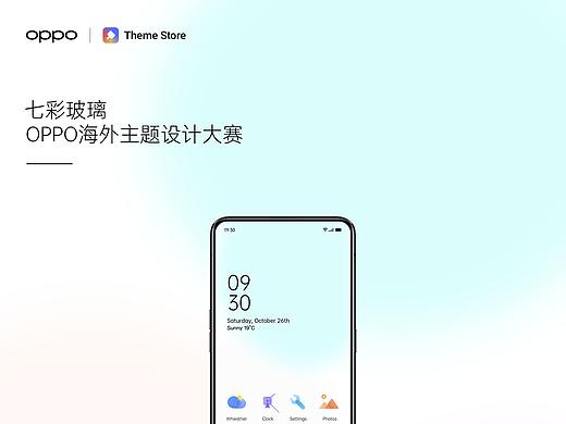 OPPO主题设计大赛——七彩玻璃
