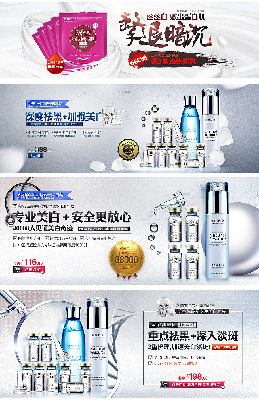 作品（图ZMjE4NDAxNDQ=） - 电商 - 站酷设计师张小旭原创素材 - 站酷ZCOOL