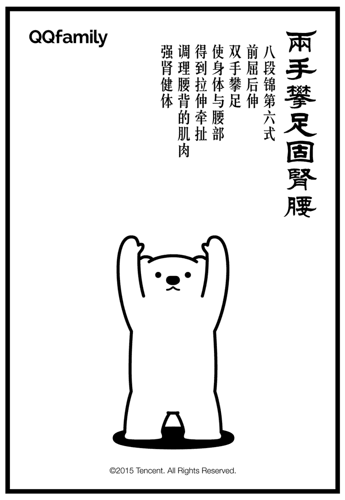 办公室八段锦（图ZMzM1MTE3MzI=） - 动画片 - 站酷设计师嘿轩原创素材 - 站酷ZCOOL