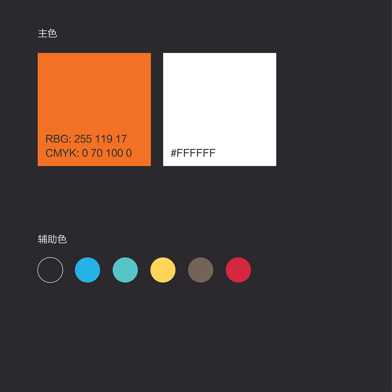 Ofashion品牌设计