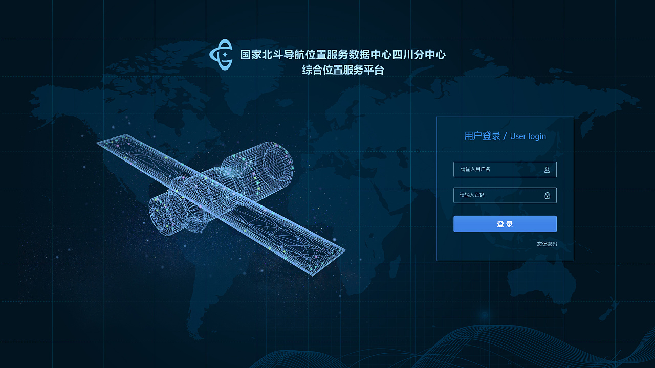 系统大屏展示大数据信息可视化登录界面
