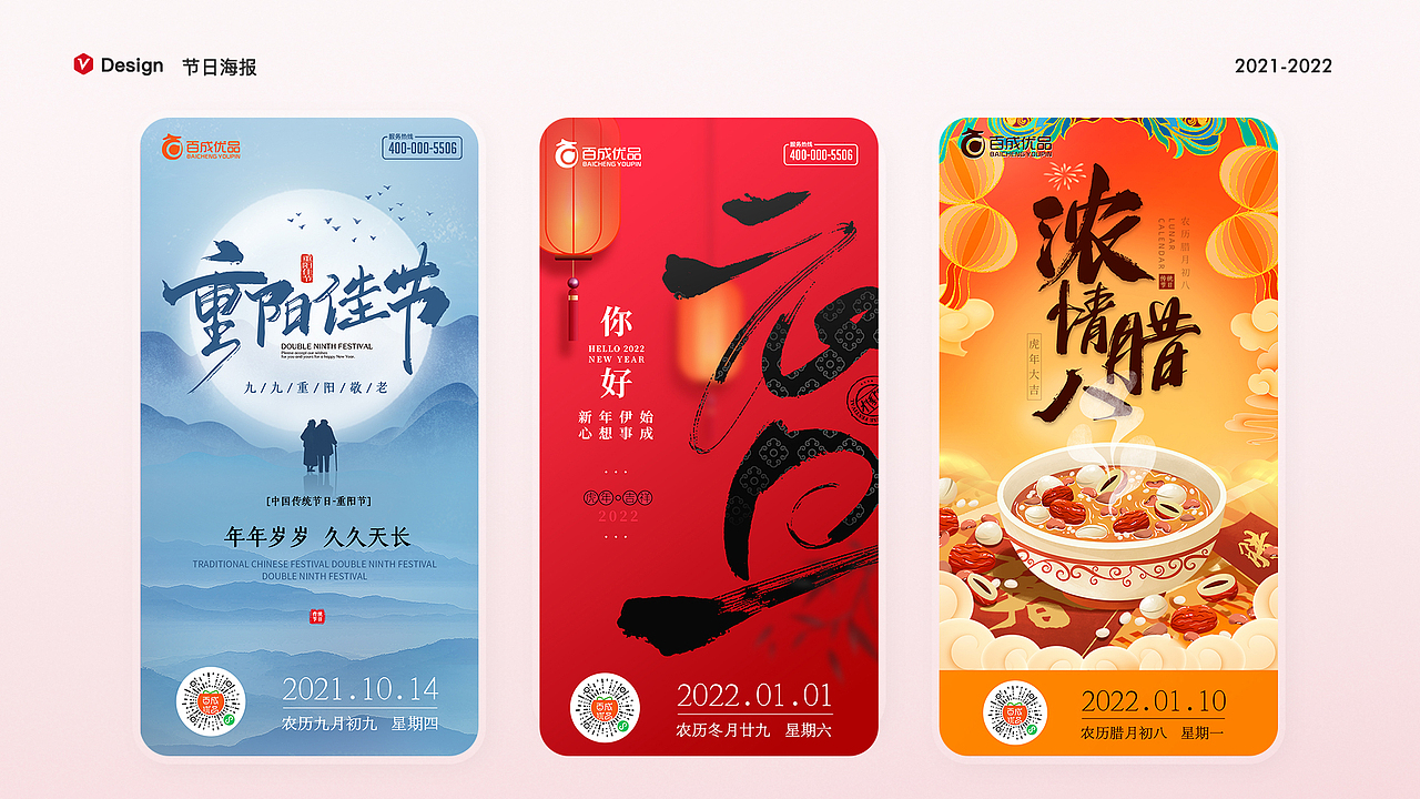 2021下半年设计作品集（图ZMjg1MTQ0ODUy） - 海报 - 站酷设计师雅上有佳原创素材 - 站酷ZCOOL