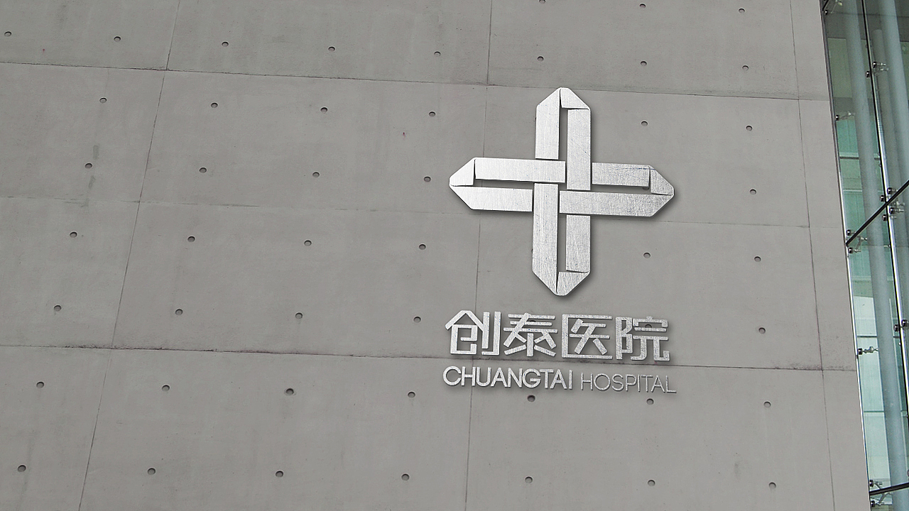 创泰医院品牌设计/医疗机构品牌设计（图ZMTQxMjU4NDQ=） - 品牌 - 站酷设计师ren_c原创素材 - 站酷ZCOOL