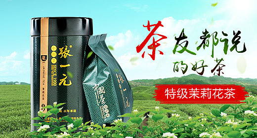 茶叶,电子类钻展