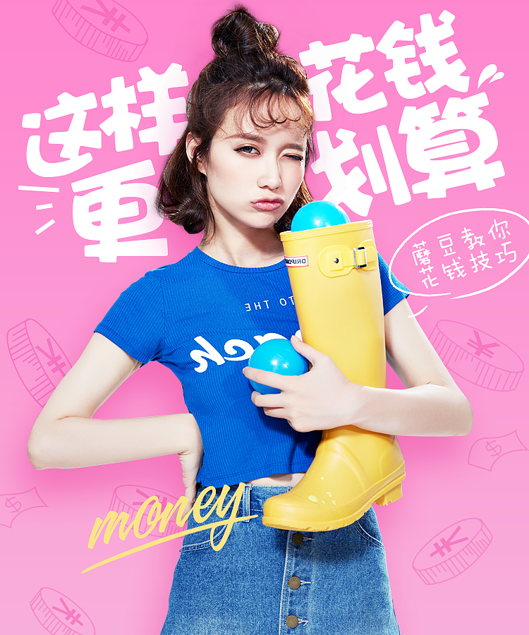 蘑菇街banner（图ZNjA4NzU4MDA=） - 运营设计 - 站酷设计师我是谁我在哪原创素材 - 站酷ZCOOL