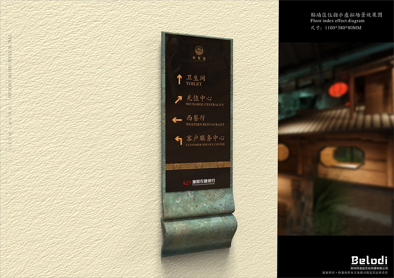 河南濮阳水袖宴美食城导视设计