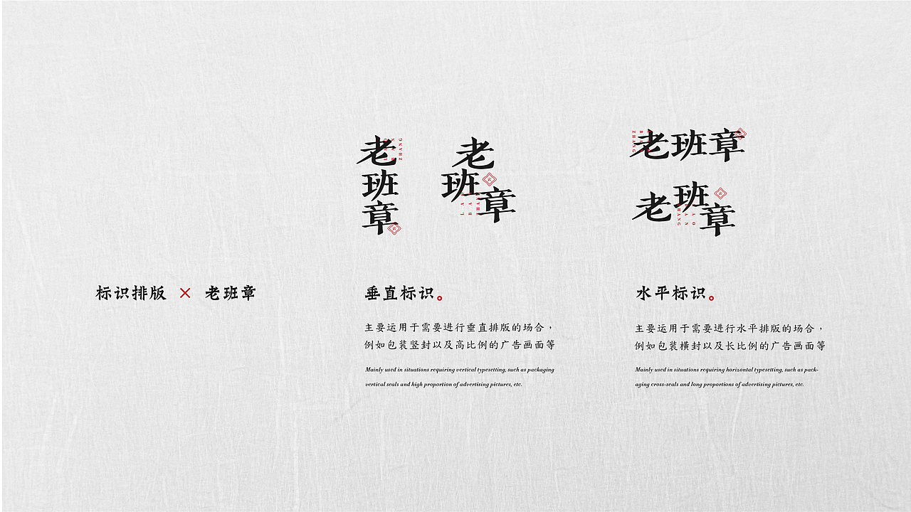 云香四季 - 古树普洱&老班章 包装全案