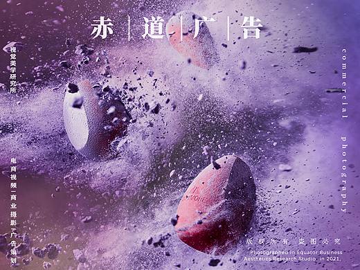 情绪星球美妆蛋~创意视觉|视频