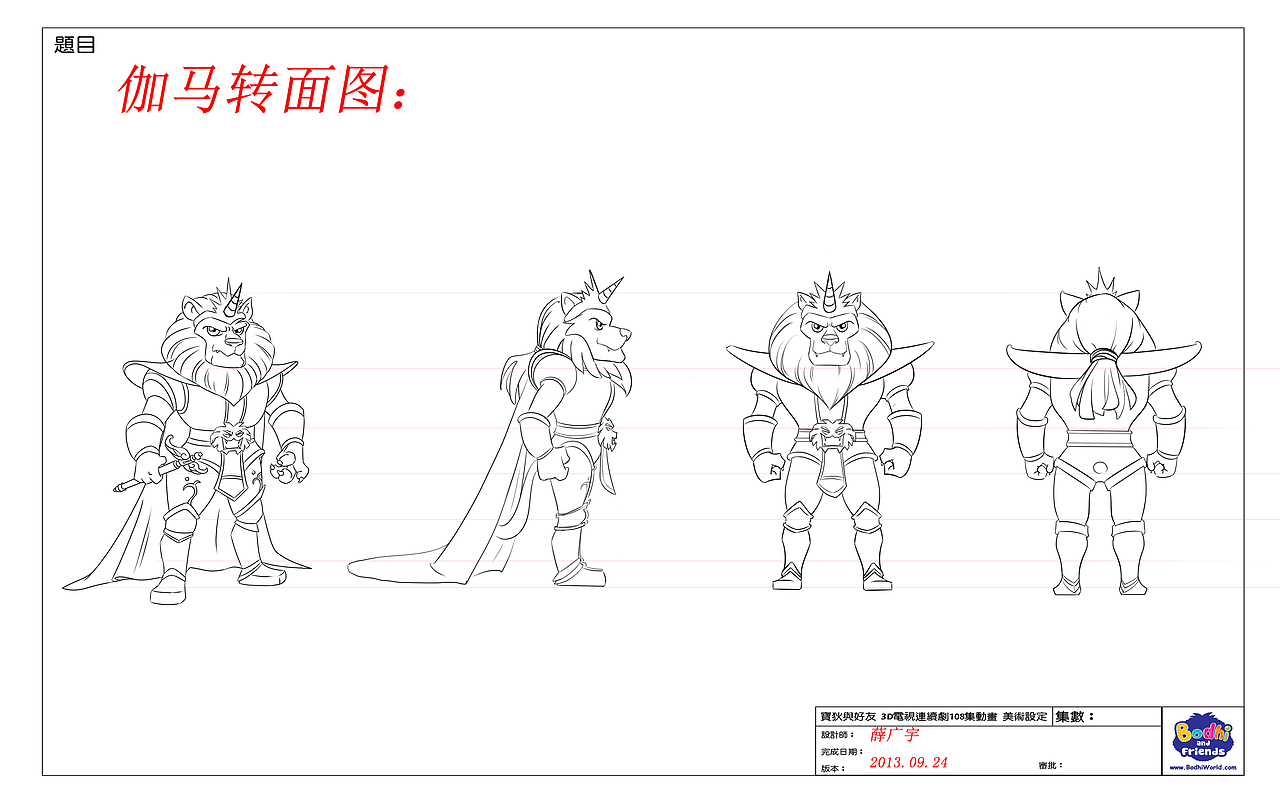 分镜（图ZMzUzOTEwMzY=） - 其他动漫 - 站酷设计师ZIMOLO原创素材 - 站酷ZCOOL