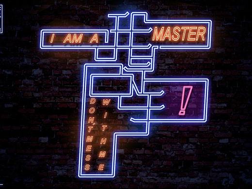 每日一字——我是高手