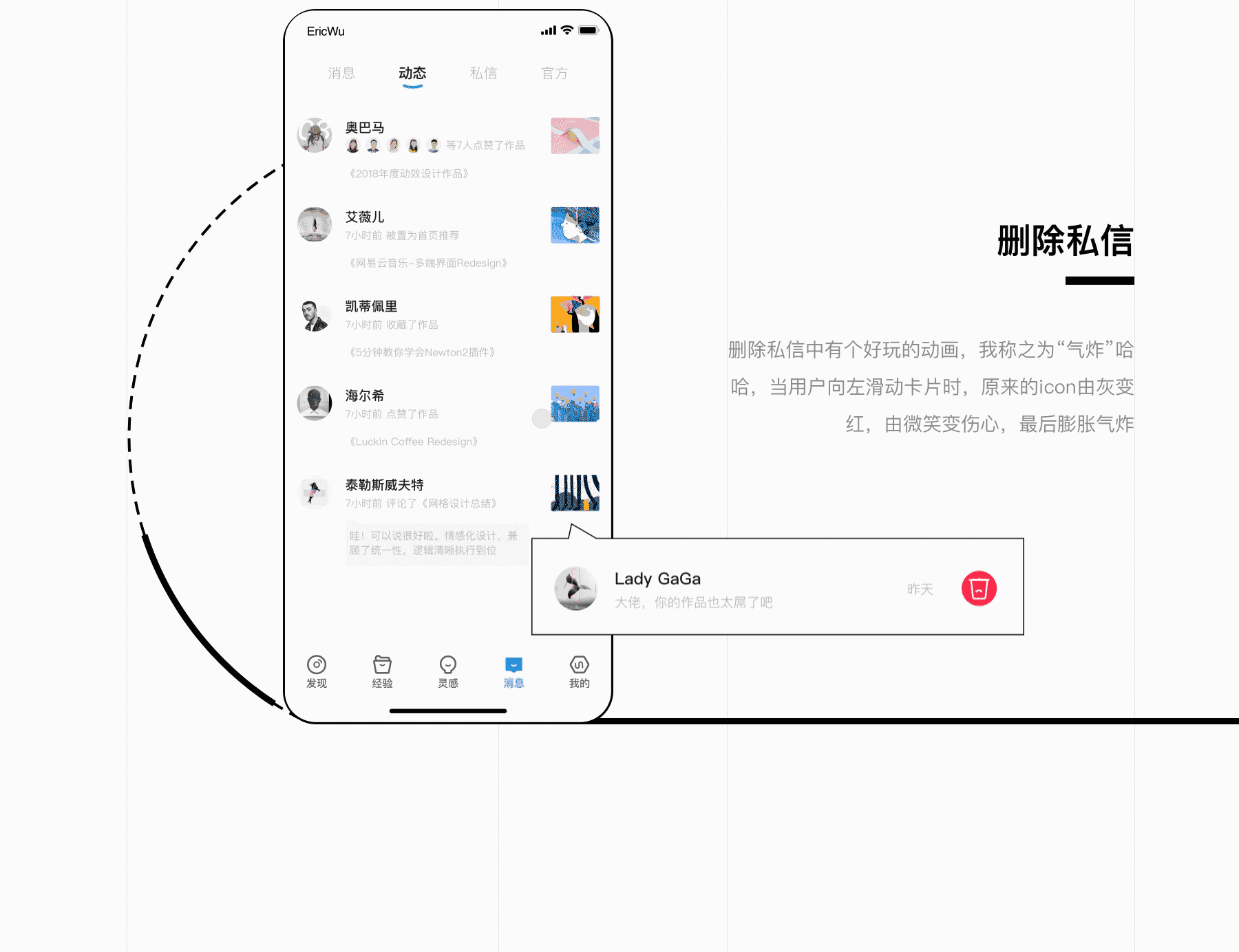 UI中国APP新概念设计