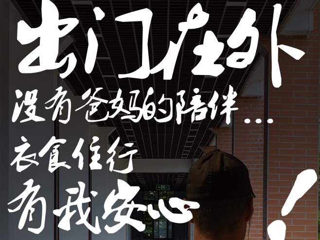 APP宣传海报