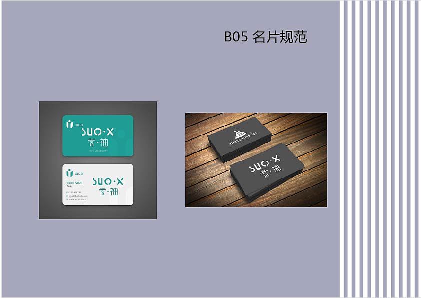 VI手册（图ZMTY0NTgyNzY4） - 书籍/画册 - 站酷设计师有福气的小金猪原创素材 - 站酷ZCOOL