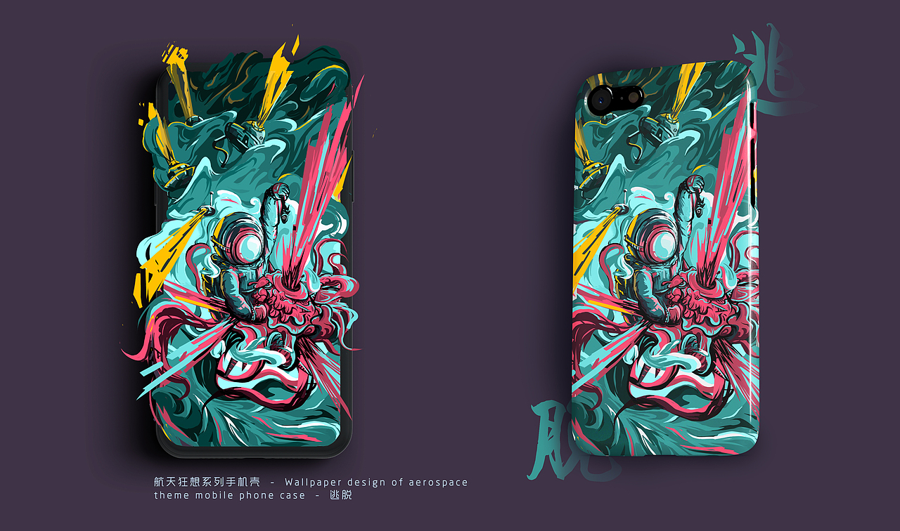航天狂想系列（图ZMTgzNjg1NzY0） - 商业插画 - 站酷设计师摩擦菌原创素材 - 站酷ZCOOL