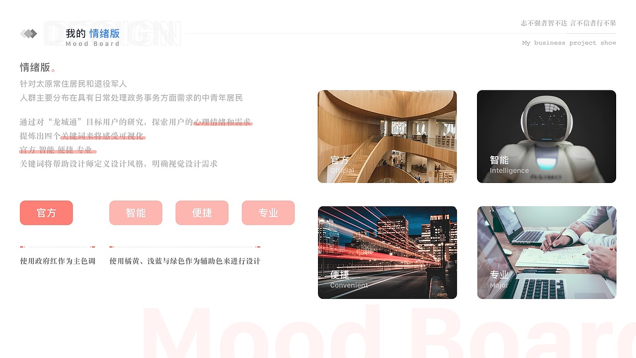 『不歪不弯』2019-2020项目汇总 one.