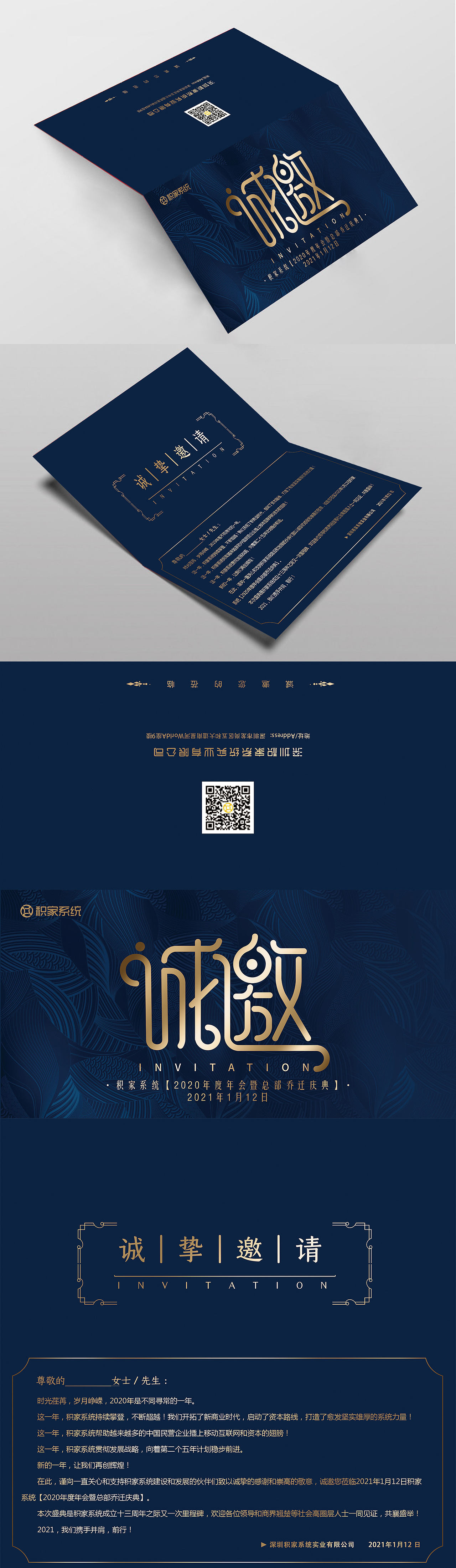 邀请函设计（图ZMjQ1OTY1NzUy） - 宣传物料 - 站酷设计师糖宝2015原创素材 - 站酷ZCOOL