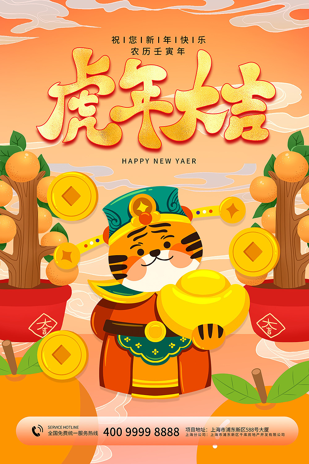 手绘2022新年海报--竖版（2）（图ZMjgzOTg2OTg0） - 海报 - 站酷设计师设计界的老布原创素材 - 站酷ZCOOL