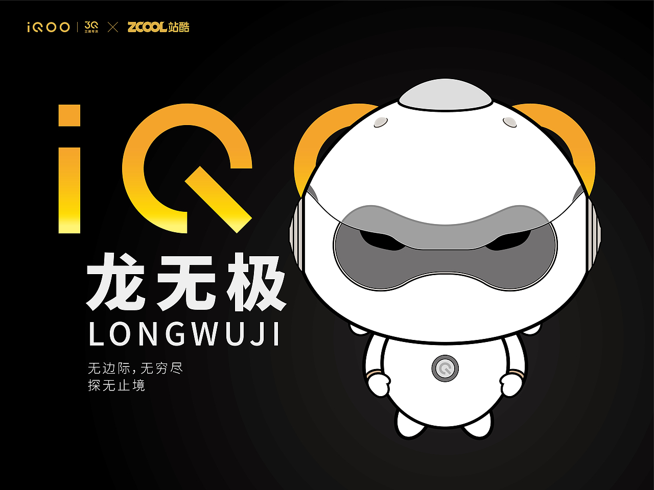 龍無(wú)極 無(wú)邊際又無(wú)窮盡 探無(wú)止境（圖ZMjk3MDMwNjYw） - 概念設(shè)定 - 站酷設(shè)計(jì)師空空空都空原創(chuàng)素材 - 站酷ZCOOL