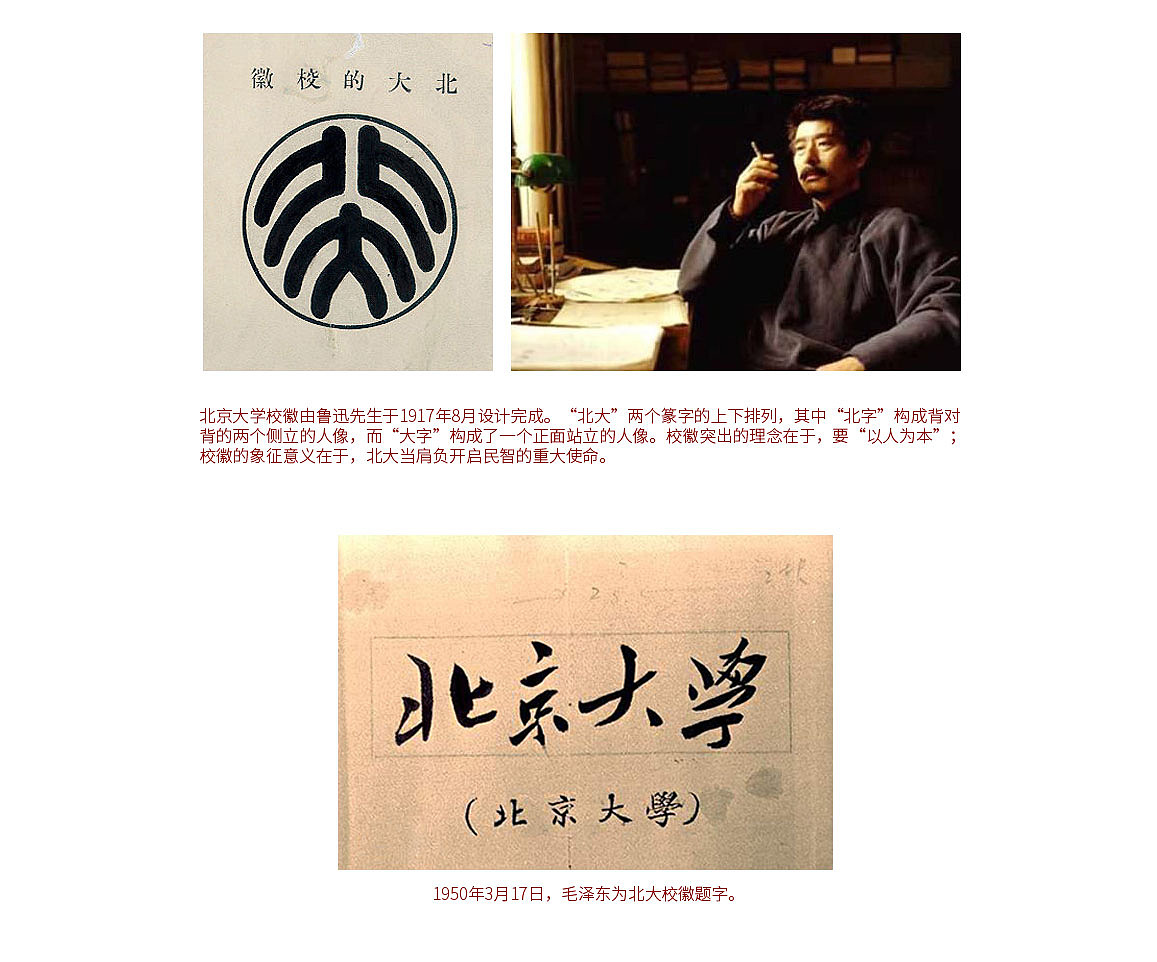 北京大学 北京大学餐饮中心 LOGO设计 视觉展示（图ZNDU5NDczNDQ=） - Logo - 站酷设计师十八子土口十原创素材 - 站酷ZCOOL