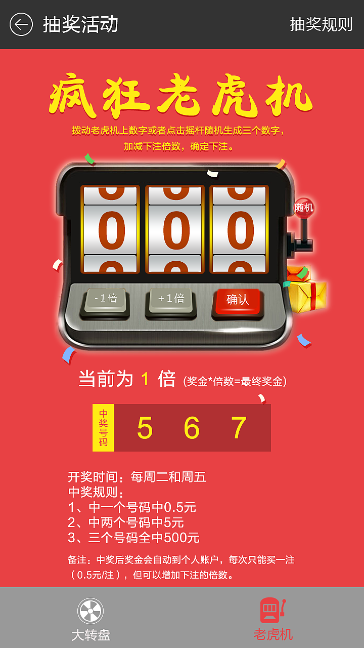 app 抽奖html页面设计（图ZNTgxODg2NjA=） - APP界面 - 站酷设计师皮皮冬原创素材 - 站酷ZCOOL