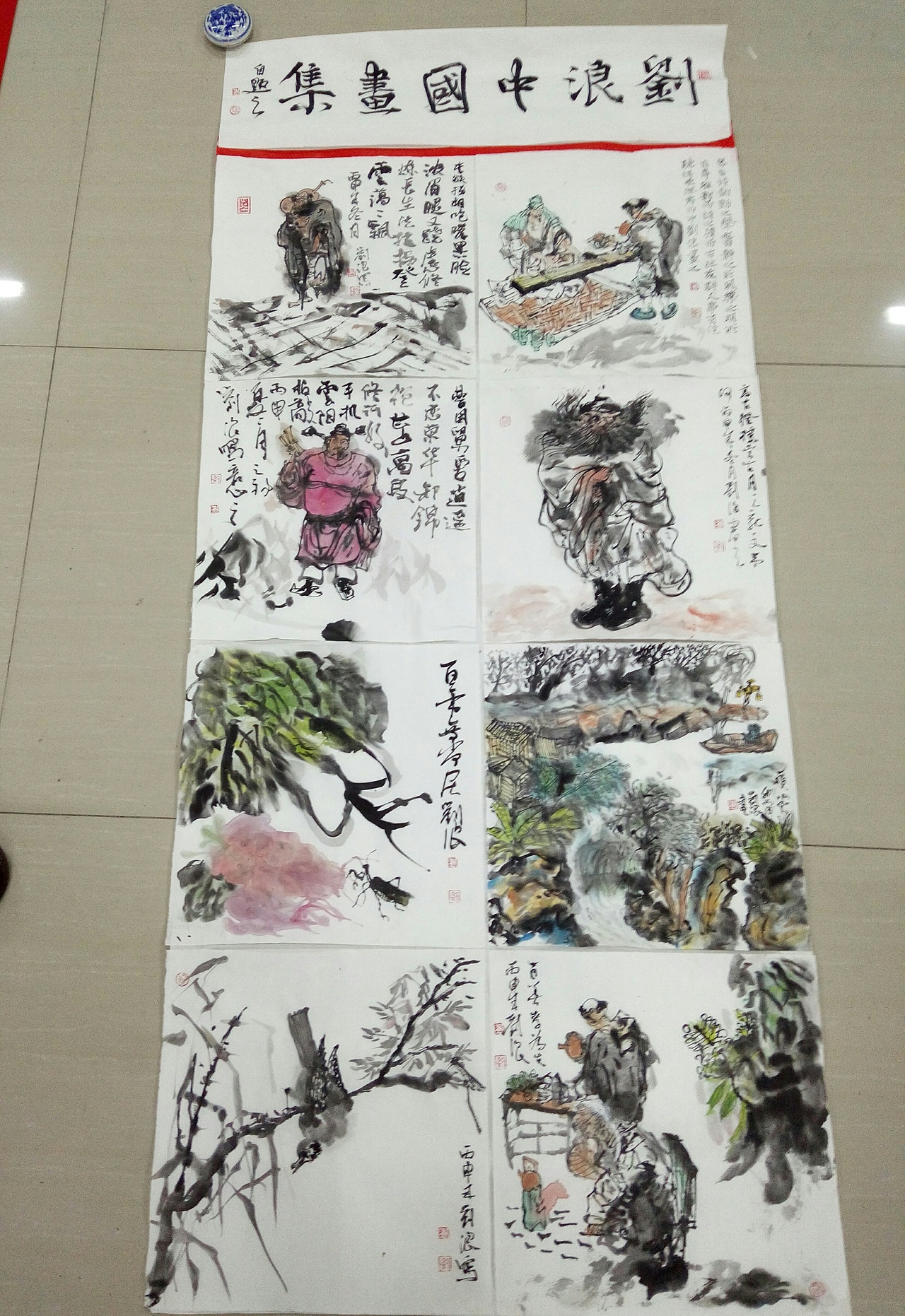 刘浪中国画人物作品,