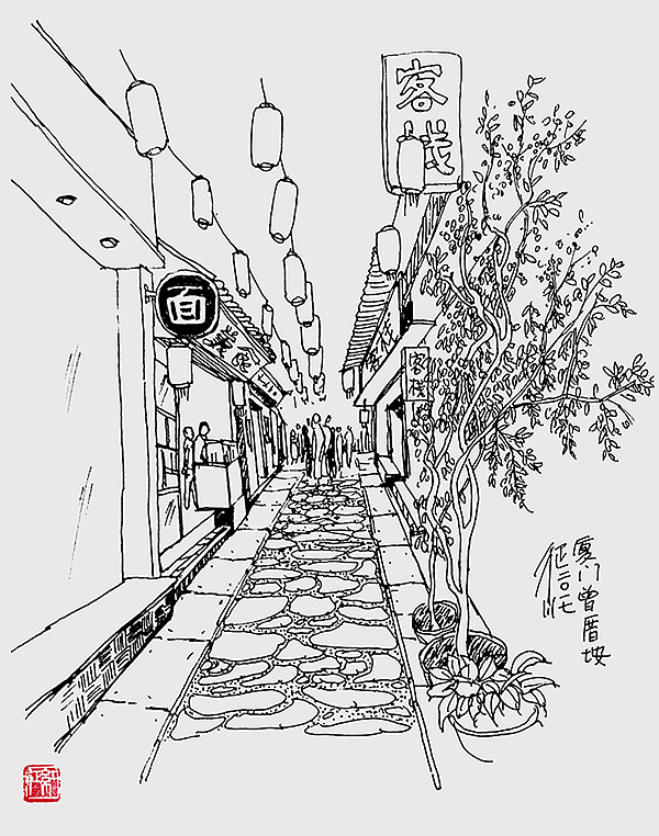 游学厦门的几幅速写