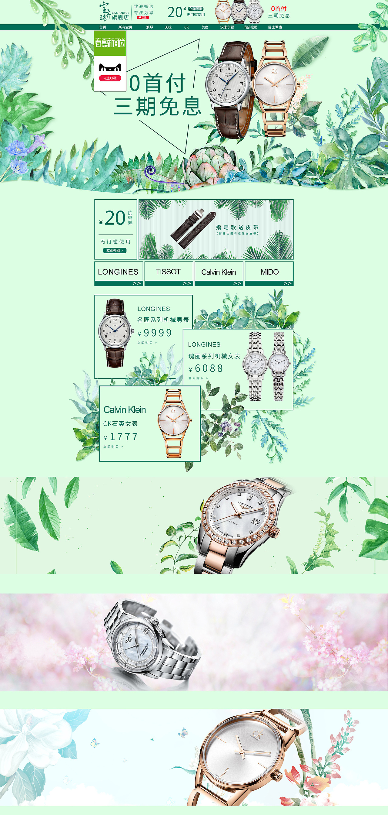 电商活动页-手表（图ZMTE0OTIyMjM2） - 电商 - 站酷设计师你冯哥原创素材 - 站酷ZCOOL