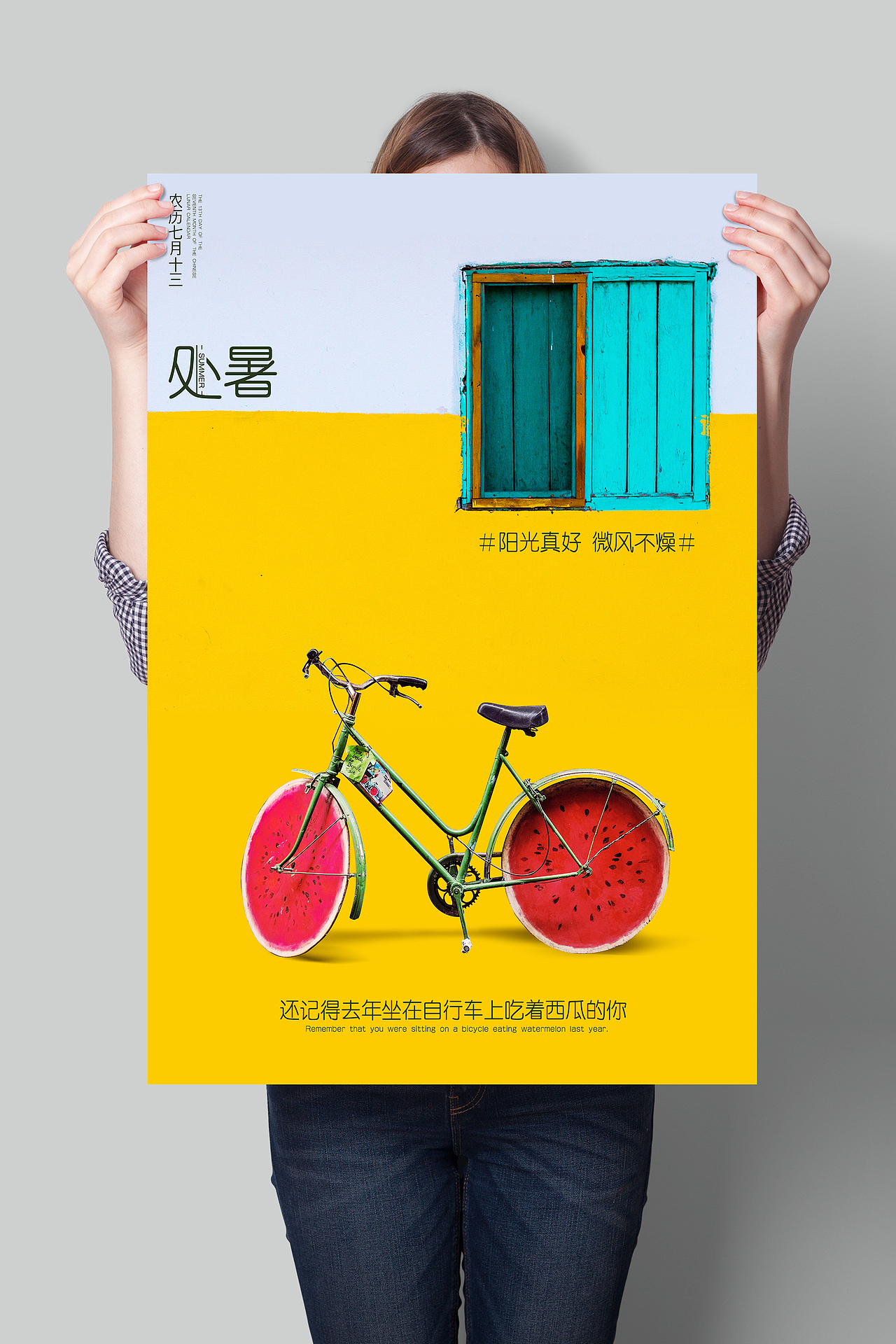 處暑（圖ZMTI1MzM0ODA0） - 海報(bào) - 站酷設(shè)計(jì)師設(shè)趣圈原創(chuàng)素材 - 站酷ZCOOL