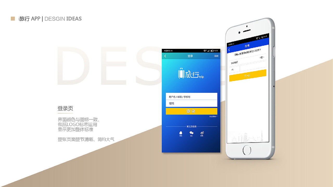 近期部分作品集（图ZMTM4NjkyNTA0） - 其他UI - 站酷设计师Mr春style原创素材 - 站酷ZCOOL