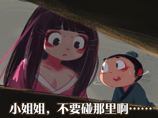 漫画《吾猫当仙》第三十话