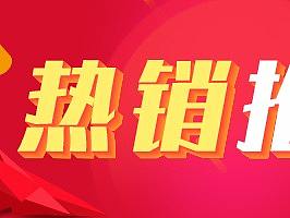 电商banner设计