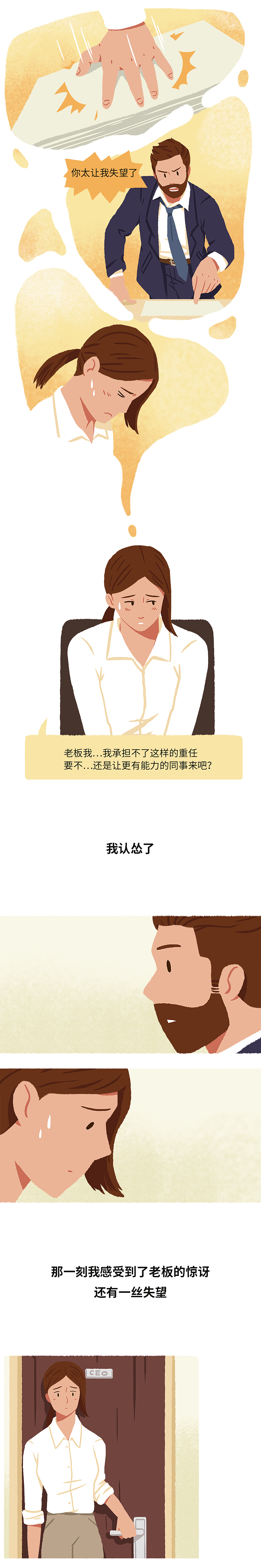 漫画 | “求求你们别再夸我了”（图ZMTkzOTA5MzA4） - 中/长篇漫画 - 站酷设计师Always奥维斯原创素材 - 站酷ZCOOL