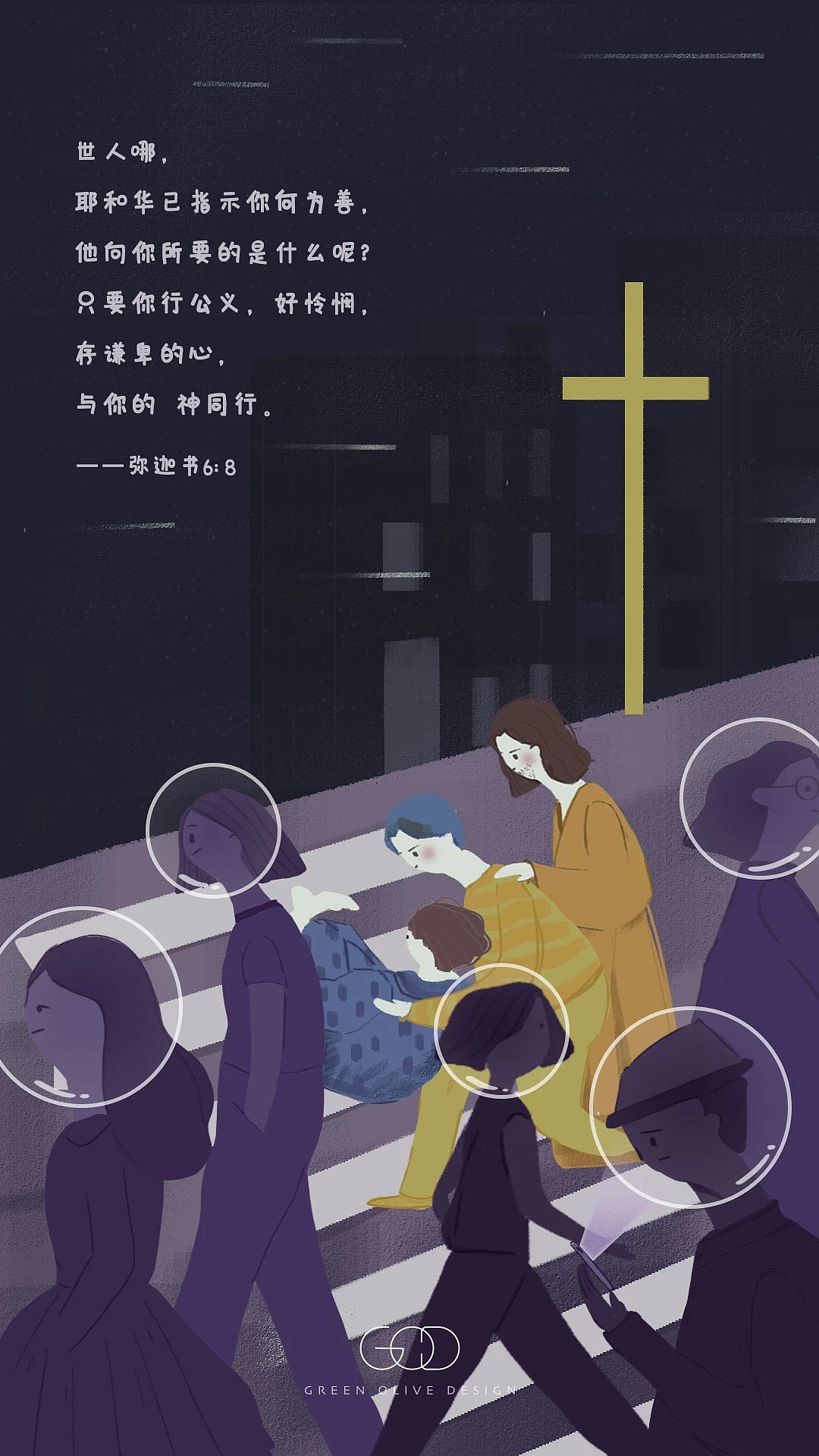 十字架是我的荣耀（图ZMjM4OTg0NDMy） - 创作习作 - 站酷设计师Nendoo楠豆豆原创素材 - 站酷ZCOOL