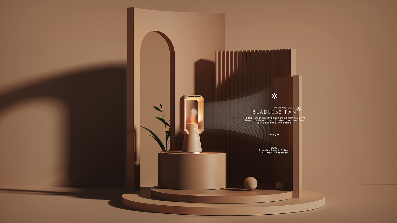 HQ/冷暖无叶风扇