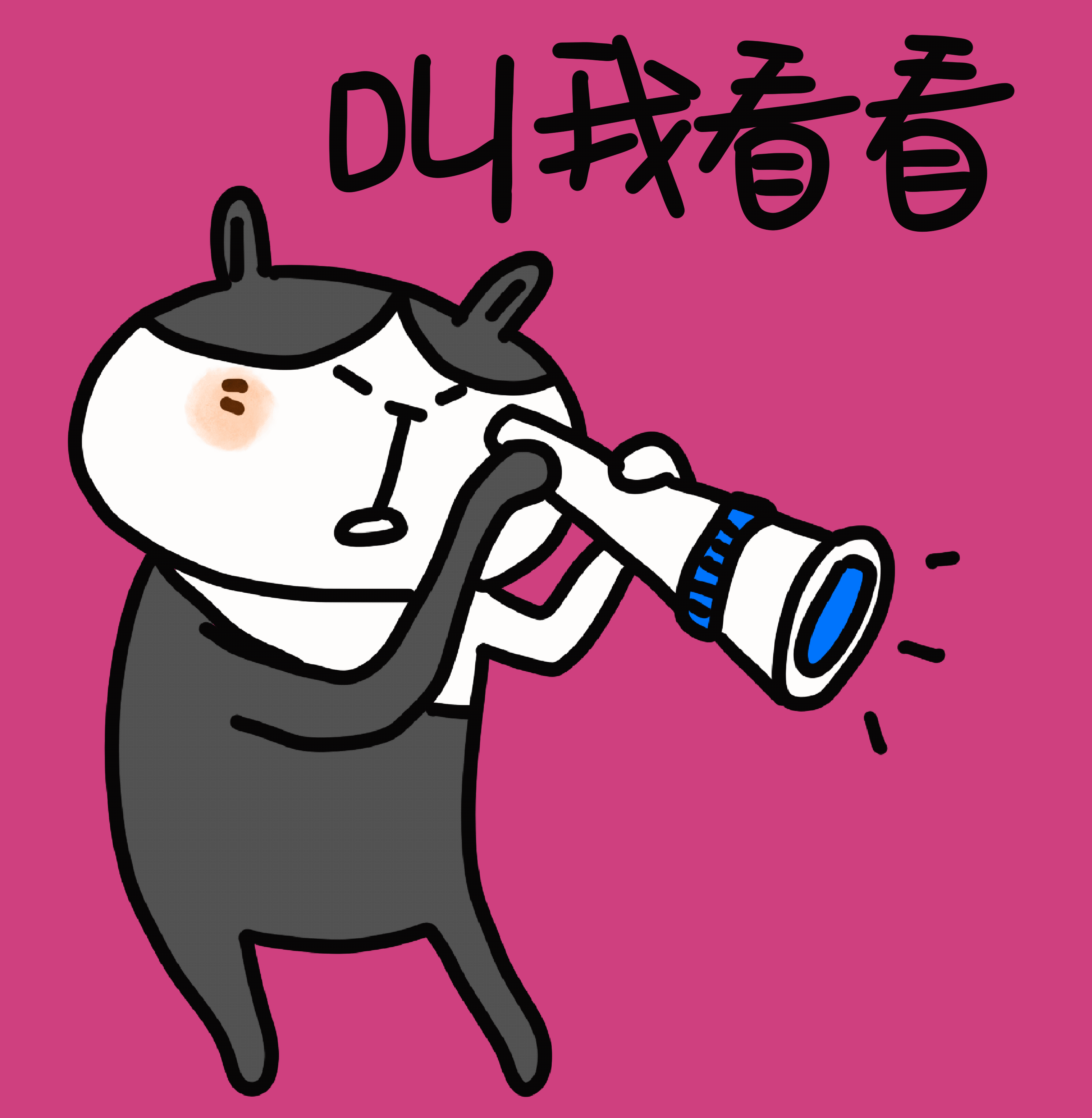一只动起来的小露肩猫（图ZMzM3NDkyMTA0） - 网络表情 - 站酷设计师陈简大原创素材 - 站酷ZCOOL