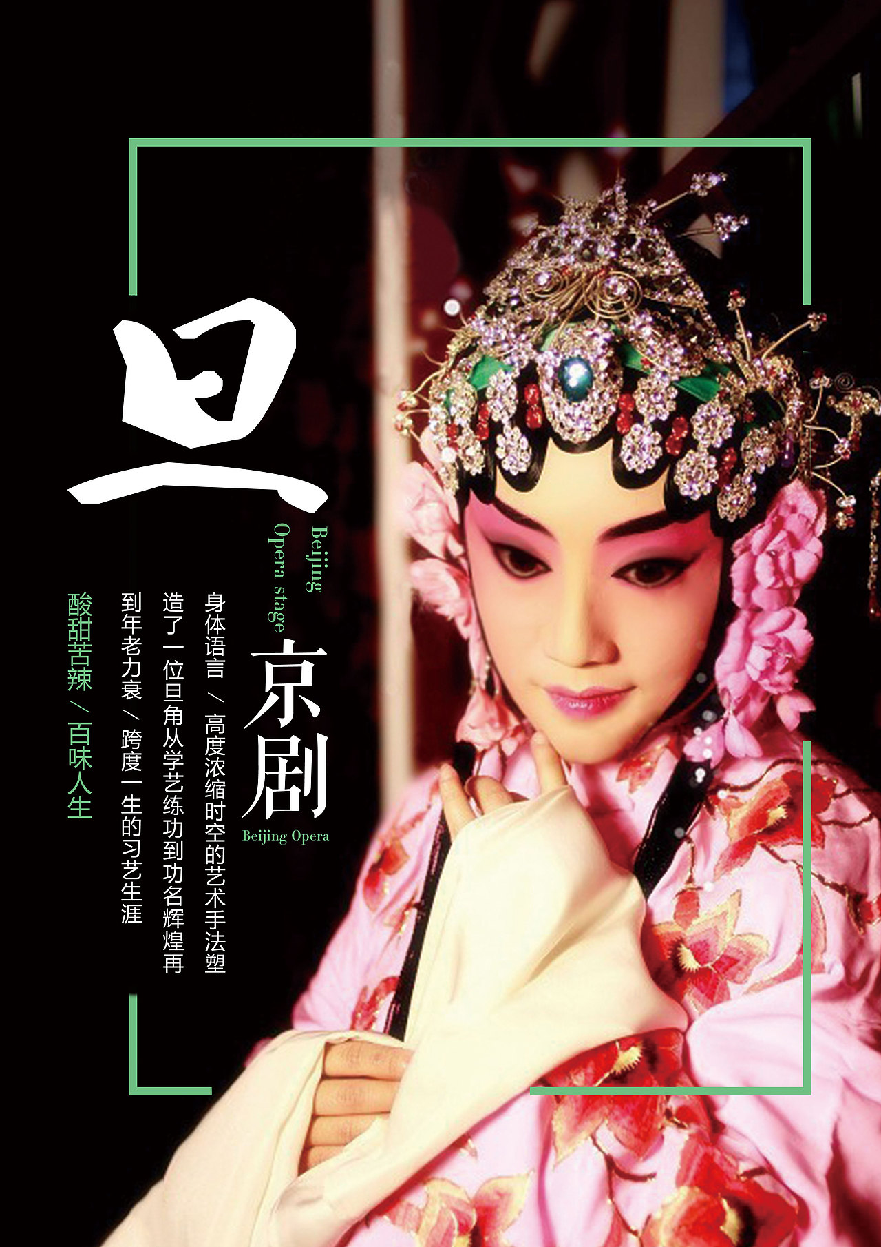 海报设计（图ZOTc0NDY1NzI=） - 海报 - 站酷设计师JIA_LADY原创素材 - 站酷ZCOOL
