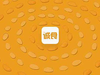 诚食APP（个人主页-ZMjg4MDAyMzY=） - APP界面 - 站酷设计师Talent薇原创素材 - 站酷ZCOOL