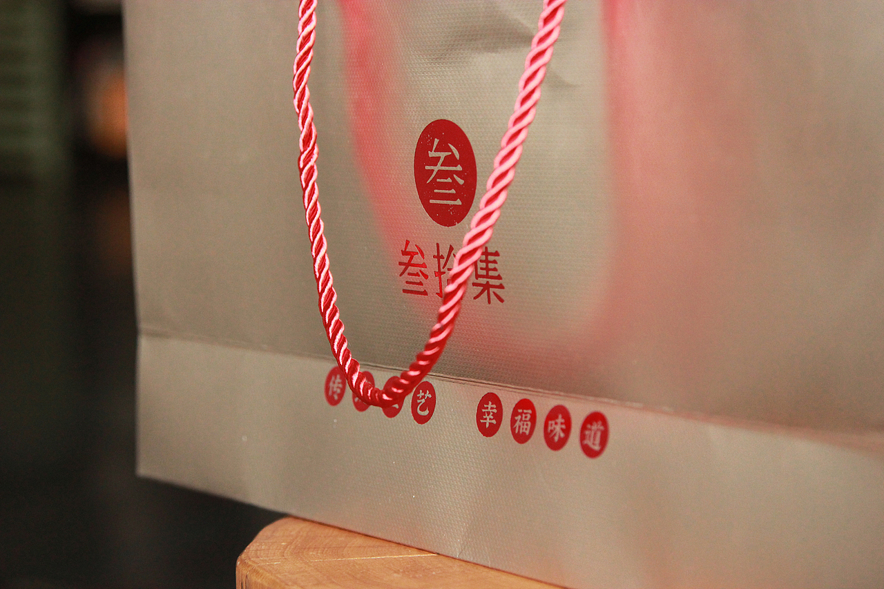 叁拾集(老式月饼)